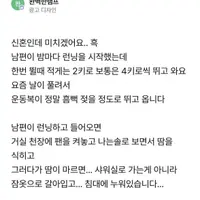 남편이 밤에 안씻어요..