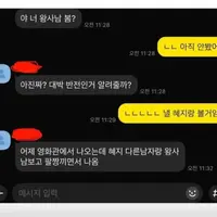 왕사남 충격적인 반전