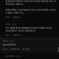 [블라인드] 내 대화법이 그렇게 별로임?