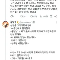생각보다 모르는 사람들 많은 화법