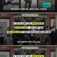 일본에서 어깨빵 논란이 유난히 심한 이유