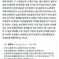 본인에게 주어진 남자 한 명에게도 변화를 못 일으키면서, 왜 남성적 기업과 사회를 대상으로 미비혼 여성들이 싸워주길 바라는가