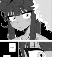 살려야 하는 수인 킬러.manhwa 6