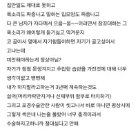 남편이 너무너무 싫다는 블라인드녀