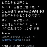 인어 BL에서 인어들이 죽는 이유..