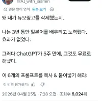 내가 듀오링고를 삭제한 이유