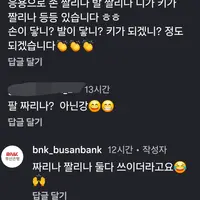 '팔 짤리나'가 무슨 뜻인지 아는사람