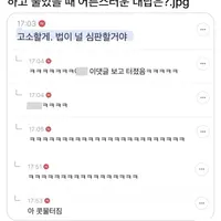 조카가 못생겨서 슬프냐 물어볼 때 어른스러운 대답