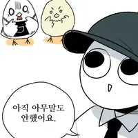 무당 보고 온 만화 .manhwa