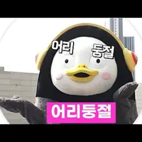 '근로'하던 나를 '노동'하는 놈으로 만들어놨네...