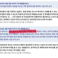민희진 하이브 항의 메일 ➡️ 특정 음반, 음원 유통사와의 부당한 계약