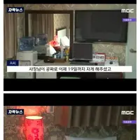 산사태로 집 잃고 모텔에 갔더니