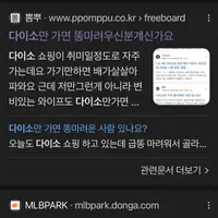 다이소만 가면 ㄸ 마려운 사람 있어?