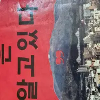 무등산은 알고있다