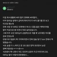 대리님이랑 뽀뽀할 뻔 했네요
