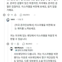 싱글벙글 자유를 이해 못하는 중국인들...
