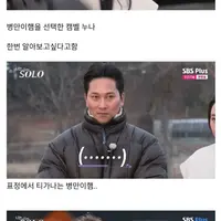 어제자 나는솔로 솔캠벨 누나 데이트 근황..