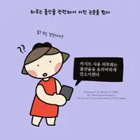 카시트 사용 의무화는 출산율을 유의미하게 감소시켰다