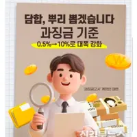 지금 여기저기서 가격담합 내부고발이 터지는 이유