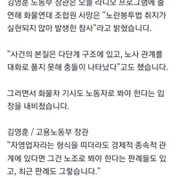 '노란봉투법' 대상 아니라더니…김영훈 장관 "화물연대는 실질 노조"