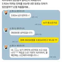 피부과에 남은 금액 얼만지 물어봤더니 난생 처음 들어보는 단위를 씀