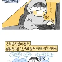 남자친구가 게임해도 괜찮은 이유