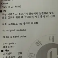핫게 가정폭력당하신 아내분 24살..폭력 한참 당했을 땐 23살임