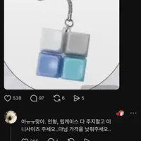 왜 자꾸 화장품을 파는데 증정으로 키링 같은걸 주는거야