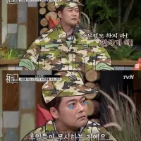 전현무가 군대에서 느꼇던 군주론