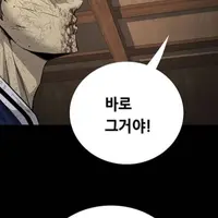 분노분노) 왕구렁이가 발생한 원인