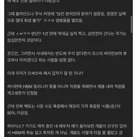 펌) 삼전 재직자가 보는 성과급 논란