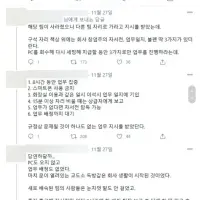 퇴직 하라는 압박을 6개월간 버틴 남자
