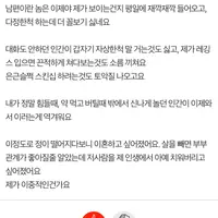 살 빼고나니 이혼하고 싶네요 ^^