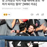 오스틴은 왜 대만애들이랑 싸움?ㅋㅋ