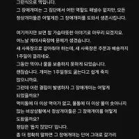박위 채널에 달린 뼈때리는 댓글