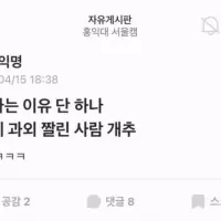 홍익대 남학생들 근황