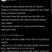 어제 일본 시부야 스크램블에 방화 사건이 있었음