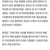 검찰 징역 5년 구형에 임성근 눈물쇼
