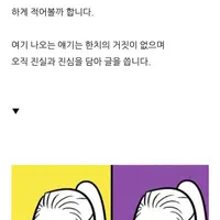와들와들 10년간 톄러를 당한 웹툰작가
