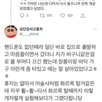 부모님 인생최대 공포시점