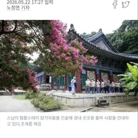 BTS 콘서트 바가지 숙소를 지켜본 불교 반응