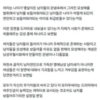 모자무싸 어제 문제의 장면이 기괴하게 느꺼지는 이유