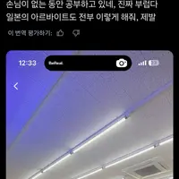 의외로 일본도 똑같은것