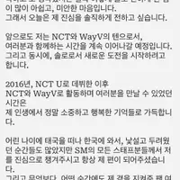 NCT 텐 인스타스토리