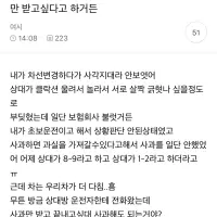 죽빵참기 Lv999...