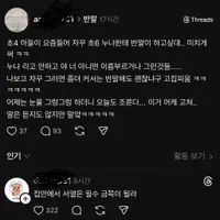 초4아들이 요즘들어 자꾸 초6누나한테 반말이 하고싶대..