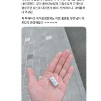 버스에서 한 초등학생이 내 바짓가랑이를 잡음
