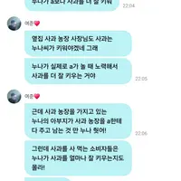 현재 윗선이랑 멤버를 위버스 디엠으로 저격한 거 같아서 난리난 남돌(제목이 놀랍겠지만 실화임).....