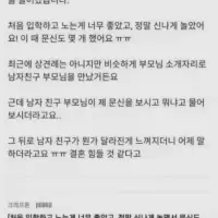 문신 때문에 파혼당한 하이닉스녀