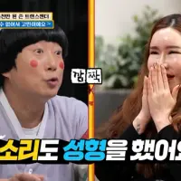 성형에 1억 4000쓴 트랜스젠더